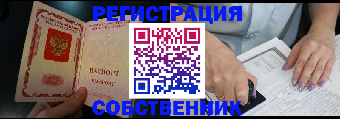 временная регистрация 2025 в Буинске