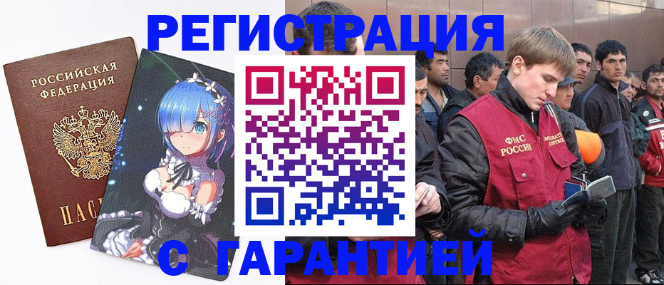 временная регистрация собственник в Буинске